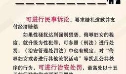 职场性骚扰爆料案例最新,最新案例揭露隐蔽角落的黑暗面